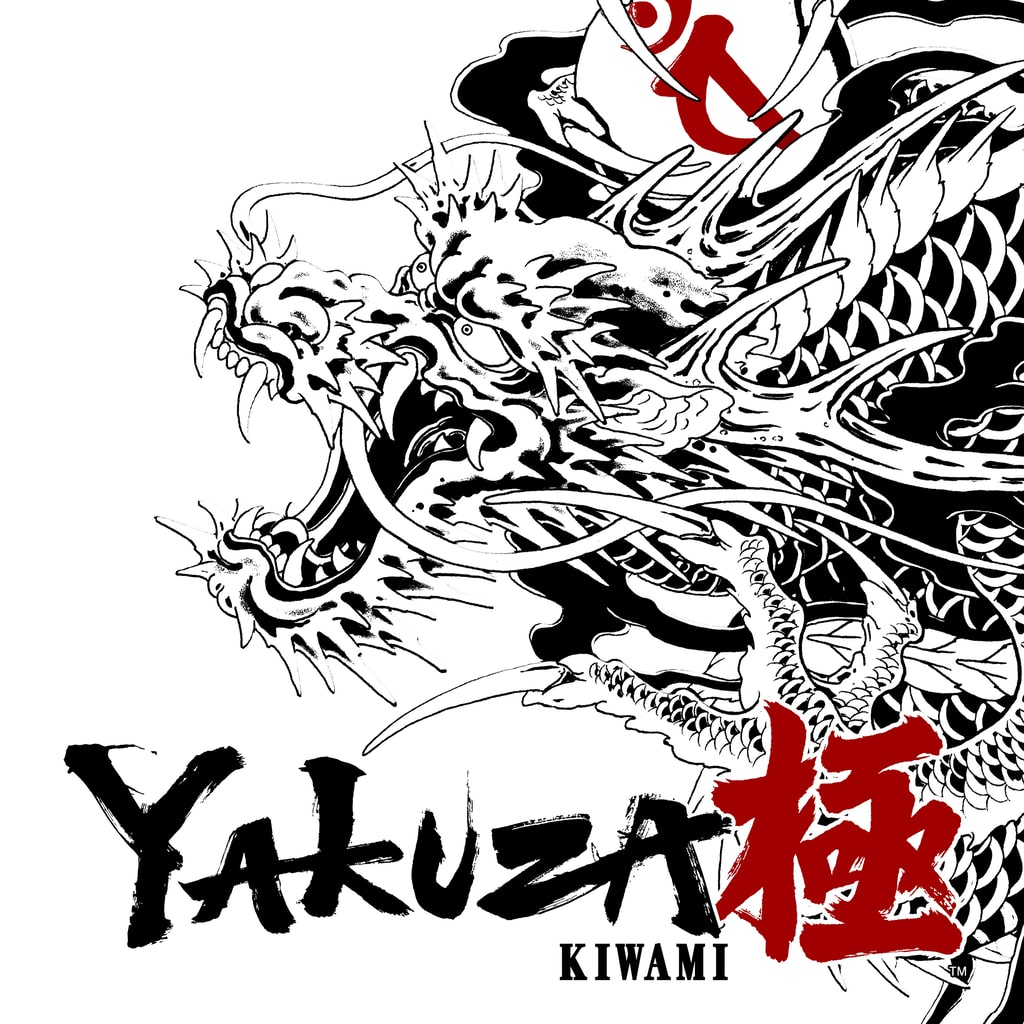 Комплект Yakuza Kiwami и Yakuza Kiwami 2 для PS4 и PS5