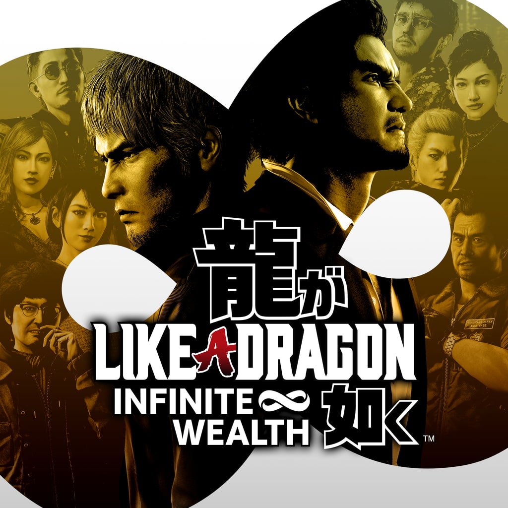 Like a Dragon: Infinite Wealth — обложка (PS4/PS5)