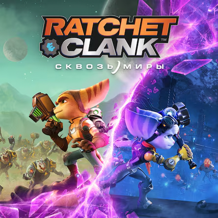 Ratchet & Clank: Rift Apart — обложка (PS5)